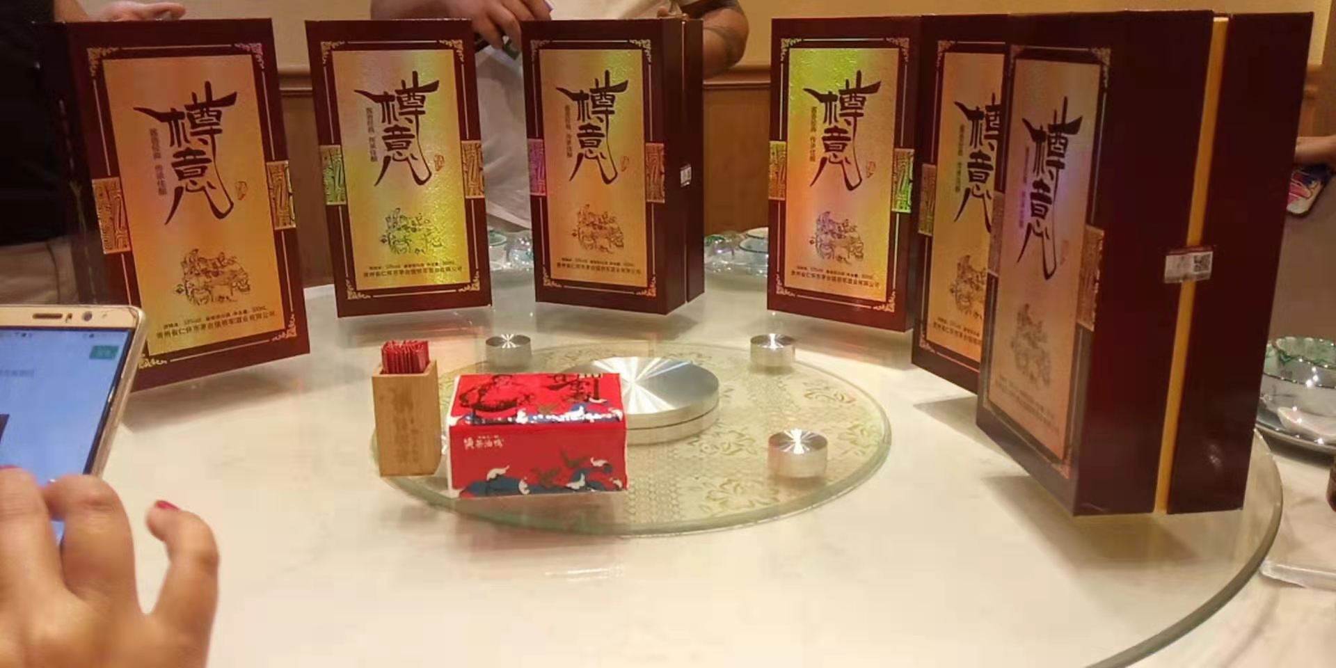 樽意茅臺鎮(zhèn)酒廠