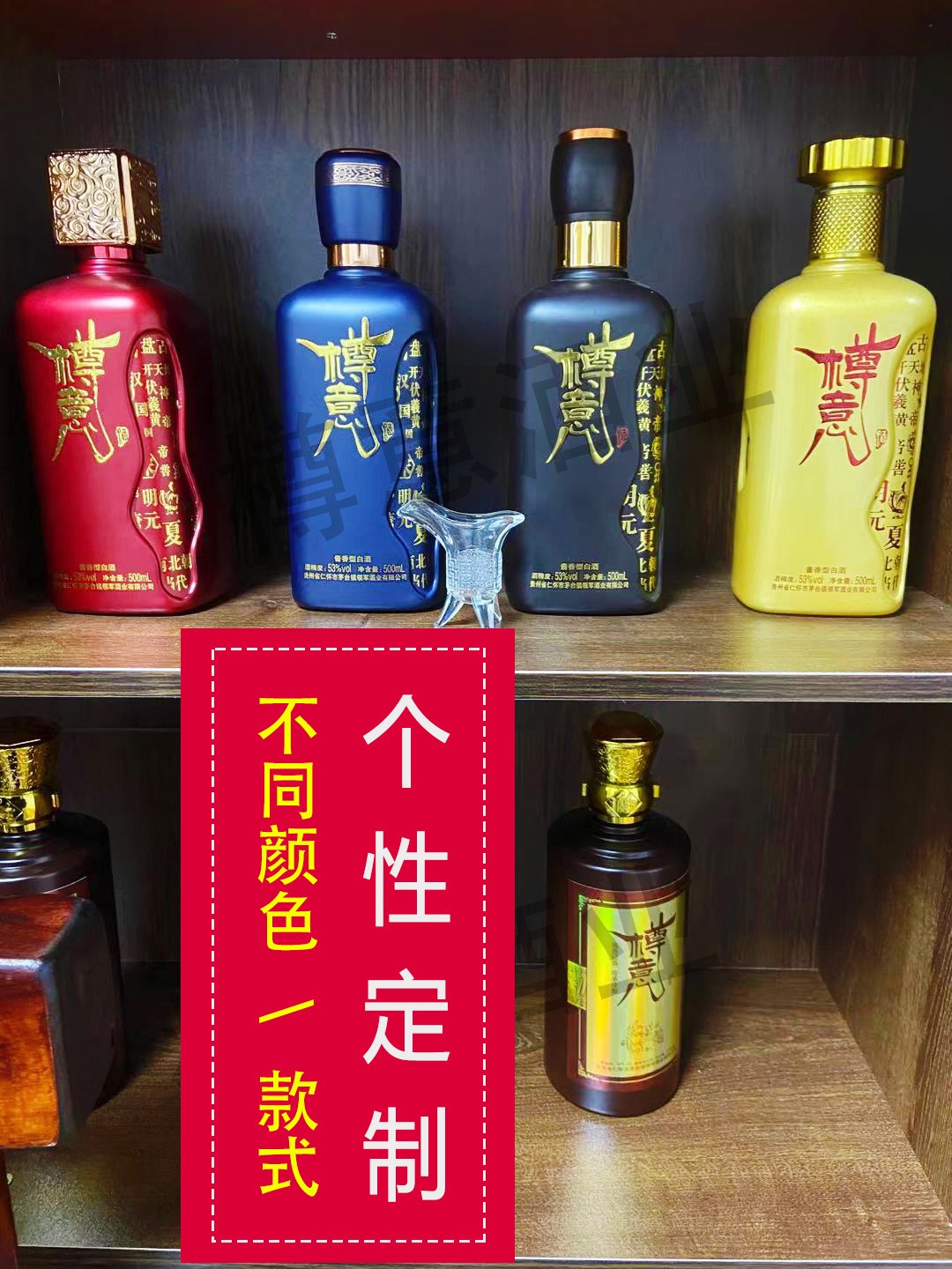 樽意酒業(yè)—個性定制中高端的白酒定制廠家